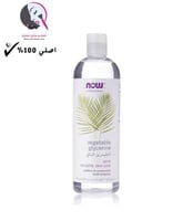 ناو سولوشنز زيت الجليسرين النباتي للعناية بالبشرة...