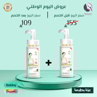 2 حبة 1+1 من لوشن تفتيح الجسم المضاعف من ساره بيوت...