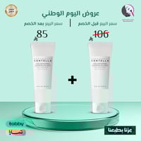 2 حبة 1+1 من غسول رغوي للتفتيح بعشبة السينتيلا من...