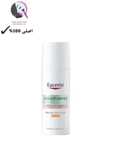 سائل مرطب مضاد للتصبغ مع واقي شمس +30 من يوسرين -...