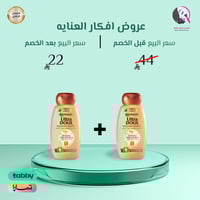 2 حبة 1+1 من الترا دو شامبو بفوائد العسل القيمة 20...