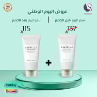 2 حبة 1+1 من كريم مدغشقر سينتيلا المهدئ من سكين100...