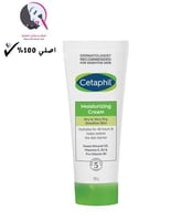 كريم مرطب للبشرة الجافة من سيتافيل - 100 جم
