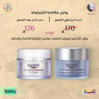 روتين مكافحة الشيخوخه