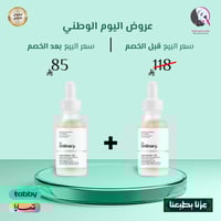 2 حبة 1+1 من سيروم اللاكتيك اسيد 10% +اتش ايه من ذ...