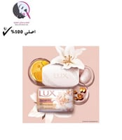 صابونة بالزنبق لبشرة مثالية من لوكس 120ج