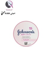 جونسون كريم ناعم للوجه والجسم - 300 مل