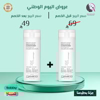 2 حبة 1+1 من بلسم سموث اس سيلك للترطيب العميق للشع...