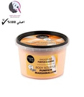 اورجانيك شوب سوفليه كريم الجسم المارشميللّو الناعم...