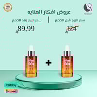 2 حبة 1+1 من سيروم العسل لتبيض البشرة من ام سوري ف...