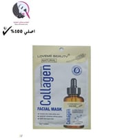 قناع الوجه بالكولاجين لترطيب البشرة من لاف مي بيوت...