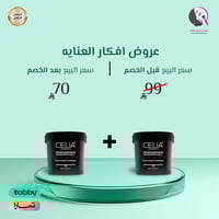 2 حبة 1+1 من مقشر سكر رغوي بالرمان والفانيلا من سي...