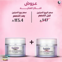 2 حبة 1+1 من كريم الوجه بتركيبة Q10 المضاد للتجاعي...