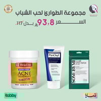 مجموعة الطوارئ لحب الشباب