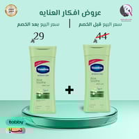 2 حبة 1+1 من لوشن للعناية المركزة الملطف بالصبار م...