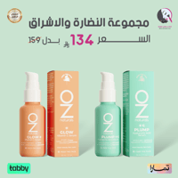 مجموعة النضارة والاشراق