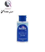 كينتا وايت مزيل المكياج المغربي - 300 جم