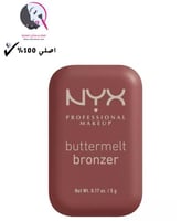 نيكس برونز بترميلت 07 Bronzer من NYX ( 5 جرام )