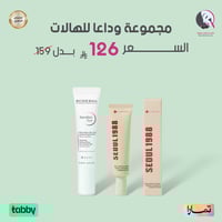 مجموعة وداعا للهالات