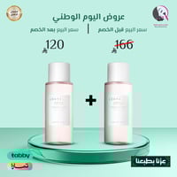 2 حبة 1+1 من تونر منظف المسام من سكين 1004 ماداغاس...