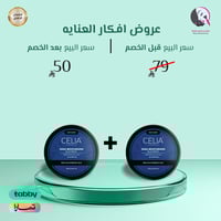 2 حبة 1+1 من مرطب شيا بالنيلة الزرقاء للوجه و الجس...