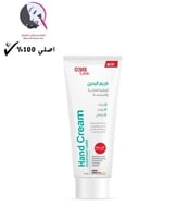 كوفيكس كريم اليدين للبشرة الحساسة والعادية 75 مل