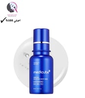 ميديكيوب امبولة الوجه اكسوسوم شوت 2000 معزز للبشرة...