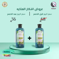 2 حبة 1+1 من ترميم زيت الارغان المغربي شامبو هيربل...