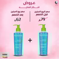 2 حبة 1+1 من جل سيبيوم الرغوي لتنقية البشرة من بيو...