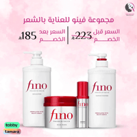 مجموعة فينو للعناية بالشعر