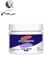 كريم ليلي لتفتيح لون البشرة للبشرة الدهنية من بالم...