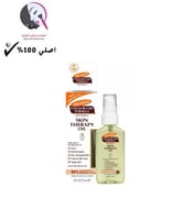 زيت لعلاج البشرة بزبدة الكاكاو وفيتامين إي من بالم...