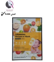 قناع الوجه بالبرتقال لترطيب البشرة من لاف مي بيوتي