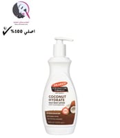 لوشن الجسم بجوز الهند من بالمرز 400 مل