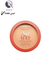 بودرة برجوا ايرمات رقم 03 بيج مشمش 10جرام