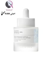 سيروم ماتريكسيل 10 المعزز ترطيب عميق وفوري من سكين...