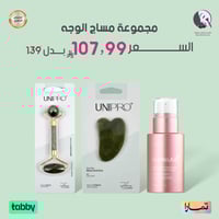 مجموعة مساج الوجه