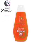 لوشن للجسم بالصبار وفيتامين هـ للبشرة الجافة من كر...