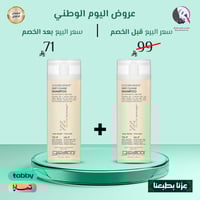 2 حبة 1+1 من شامبو جولدن ويت للتنظيف العميق للشعر...
