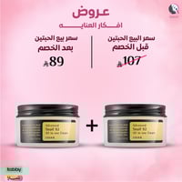 2 حبة 1+1 من كريم الحلزون 92 المطور الكل في واحد م...