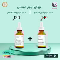 2 حبة 1+1 من مستحلب الريتينويد جراناكتيف 2% من ذا...