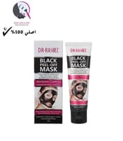 سعادة بيوتي قناع ماسك الفحم الأسود والكولاجين
