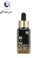 أمبولة فيتامين سي برو من ميديكوب 20 مل