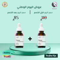 2 حبة 1+1 من مقشر حمض المندليك 10% + اتش ايه من ذا...