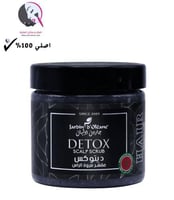 ديتوكس مقشر فروة الرأس من جاردن اوليان 250 جرام