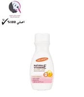 لوشن ترطيب الجسم بفيتامين E من بالمرز 250 مل
