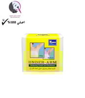 يوكو كريم مبيض ومزيل عرق تحت الذراع 50 جم