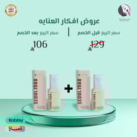 2 حبة 1+1 من سيروم سيول 1988 بالريتينال والجينسنغ...