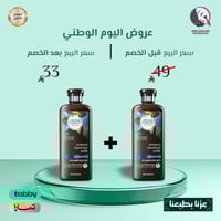 2 حبة 1+1 من بلسم خلاصة جوز هند من هيربال اسنسز با...