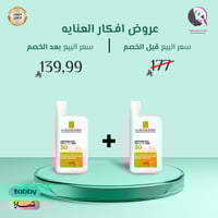 2 حبة 1+1 من واقي شمس سائل بعامل حماية +50 للبشرة...